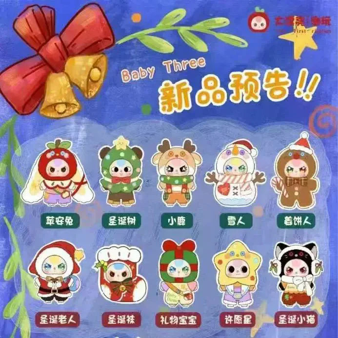 Baby Three Christmas 400% Plush Dolls【BB3】