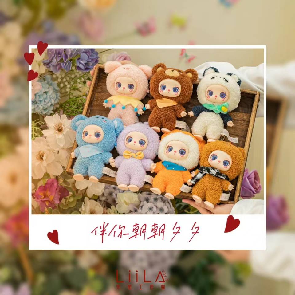 Liila's Zoo-V2 Plush Blind Box Dolls【BB3】