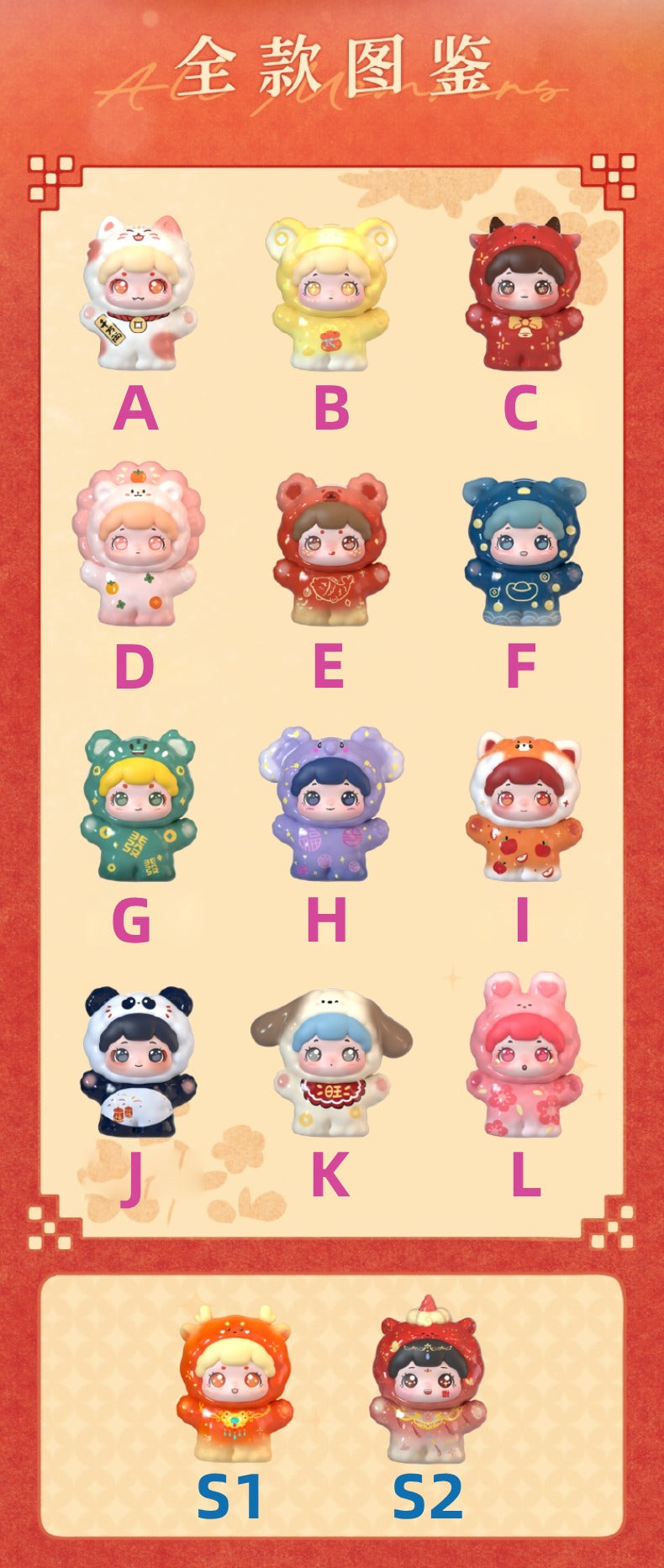 [Make-a-Wish]BAOBAO Happy New Year Series Beans Blind Box