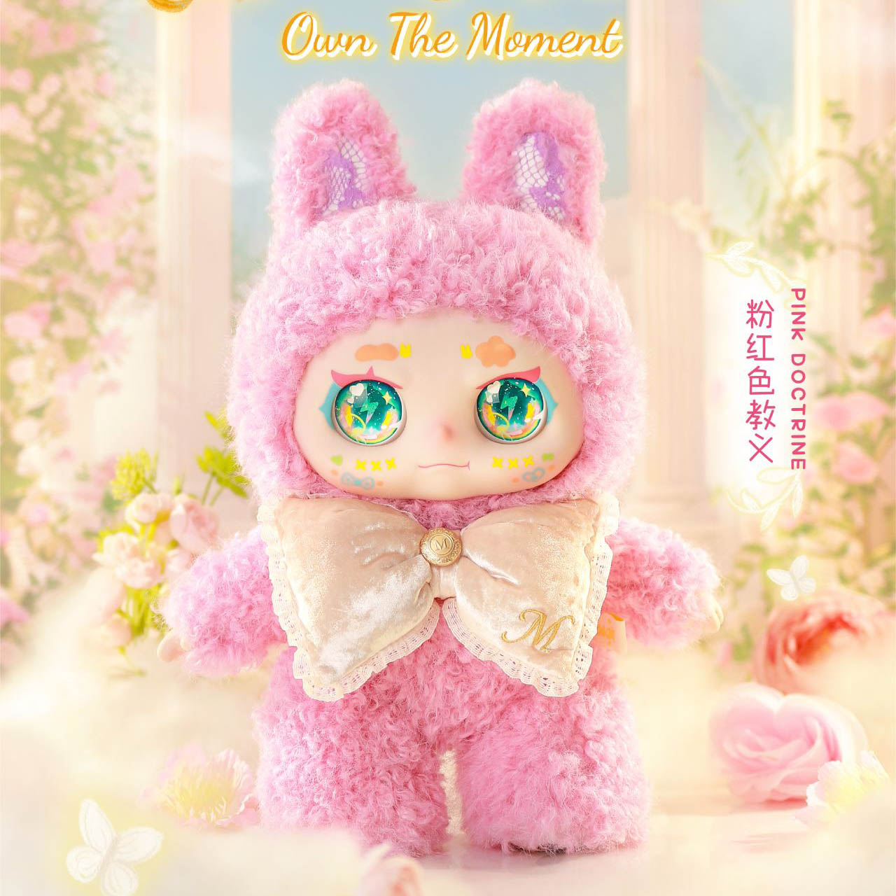 【Sale】MIMON 400% Own The Moment Series Plush Blind Box【NAYANAYA】