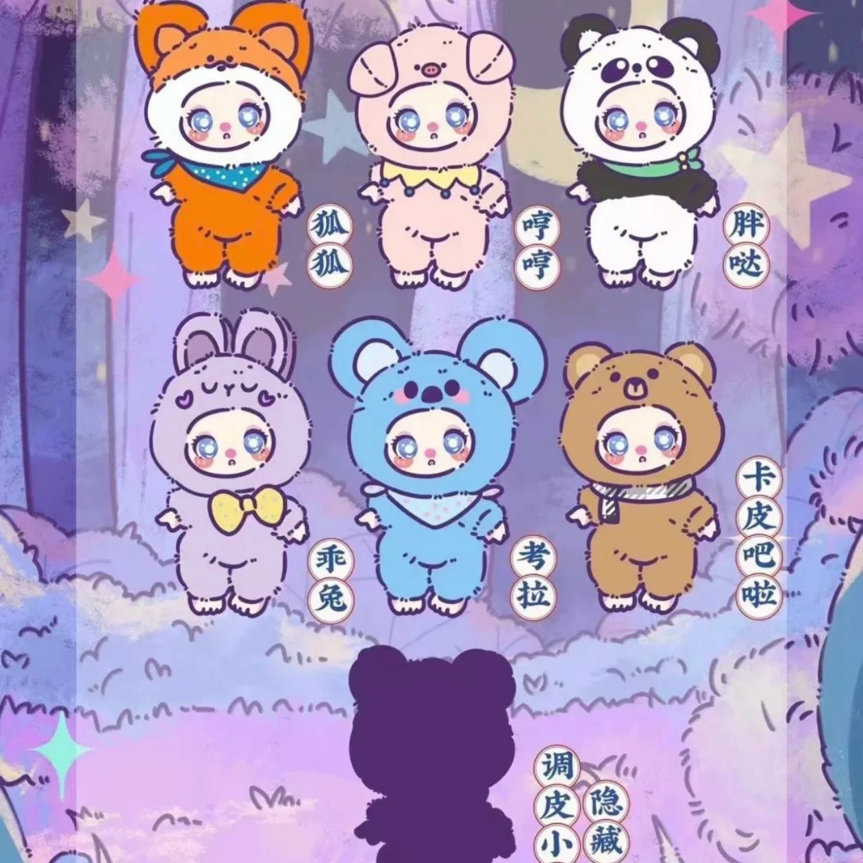 Liila's Zoo-V2 Plush Blind Box Dolls【BB3】