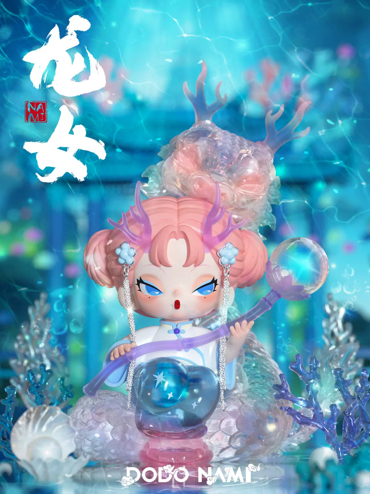 DODO NAMI Floating Mountains and Seas Series Blind Box【DODO Sugar】