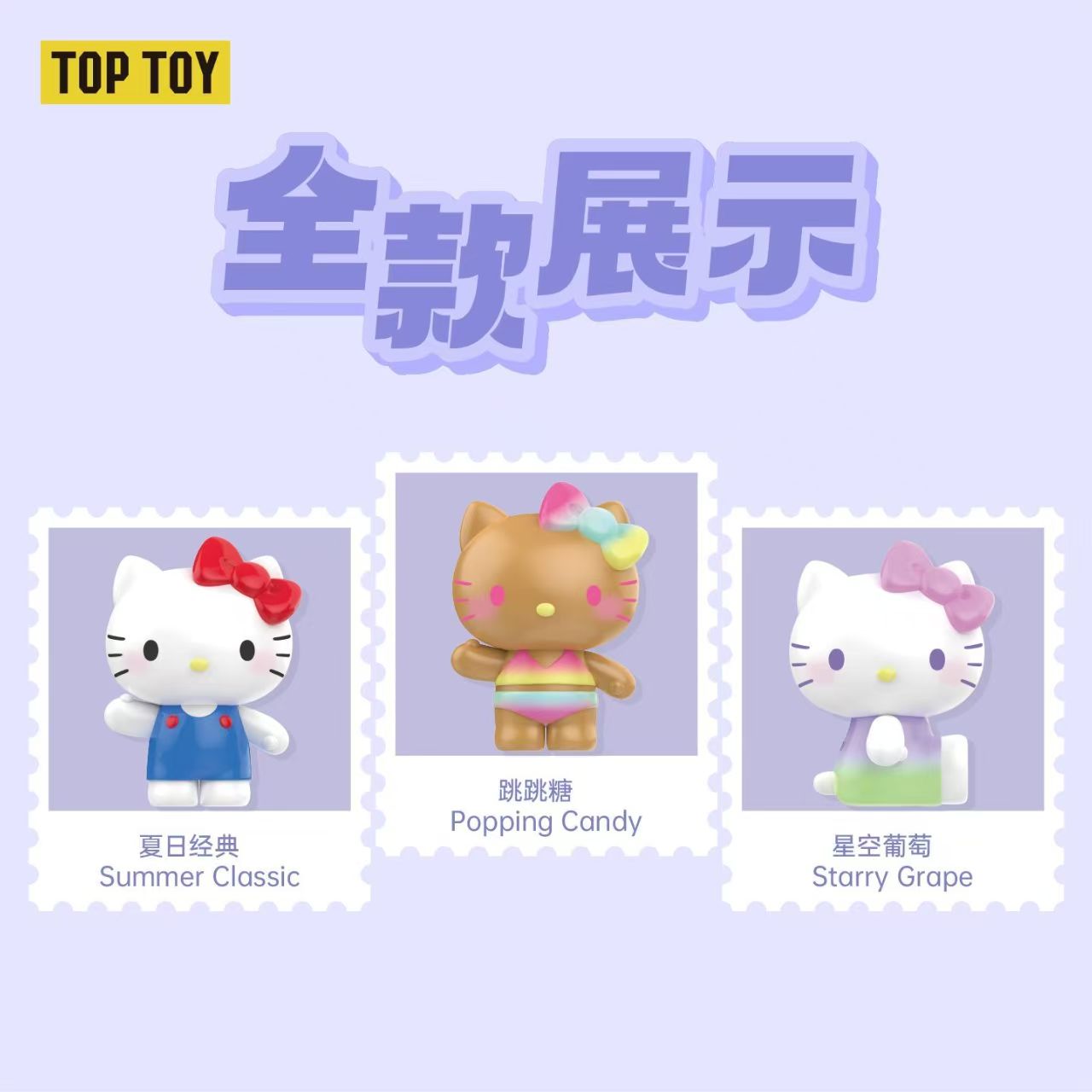 HK. Summer Rainbow Candy Series Mini Figures Blind Bag【TOP TOY】