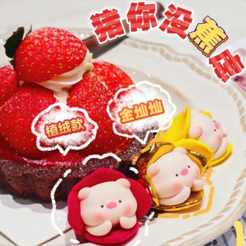 Lucky Banana Piggy Mini Beans Series Blind Box