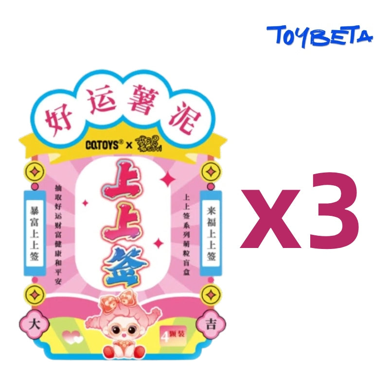 Suvi Victory Series Mini Beans Blind Bag【CQTOYS】