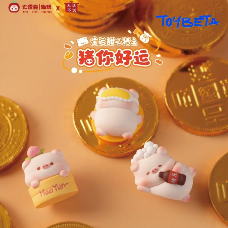 Baoyun Sweetheart Pig Pig Good luck to you Series Beans Blind Bag